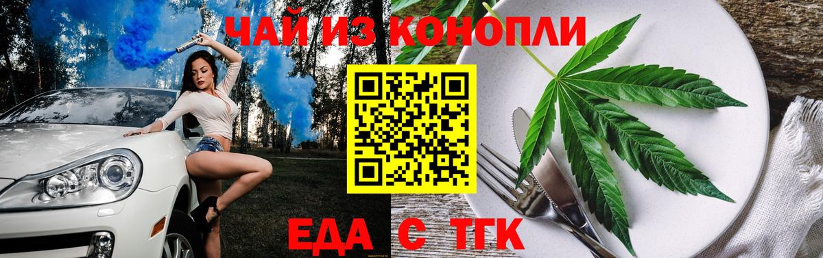 Canna-Cookies марихуана  Вход с VPN  Тара 