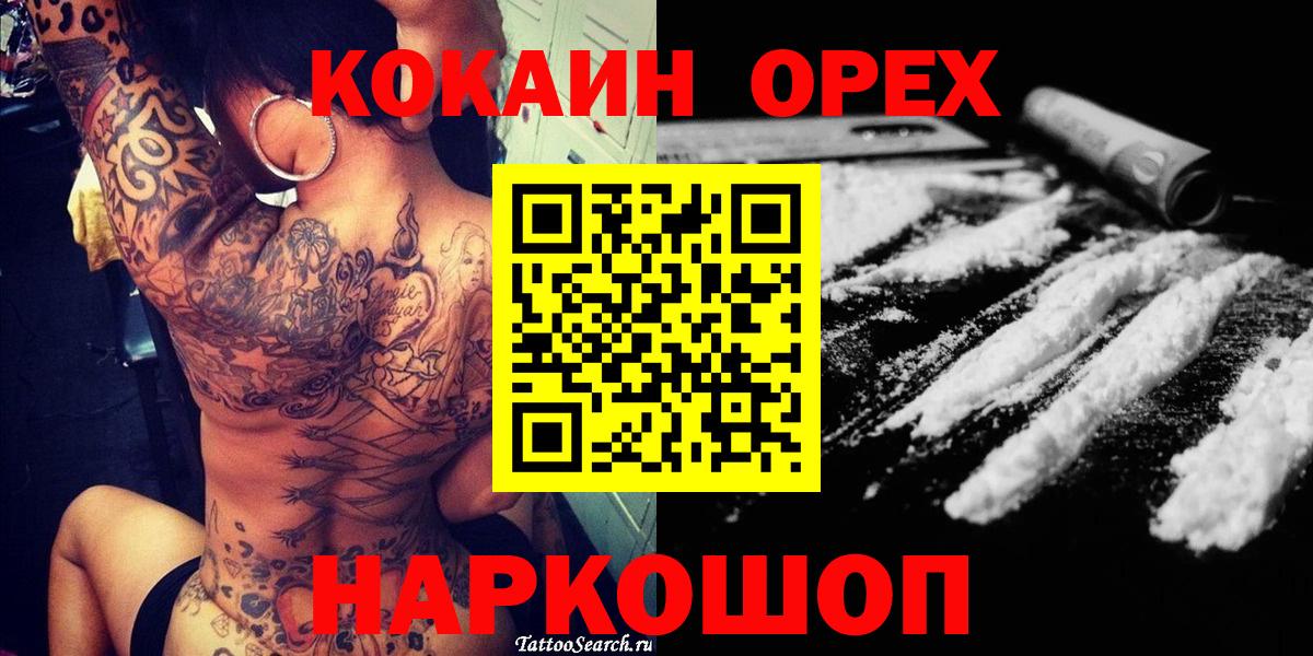 Cocaine Fish Scale Тара