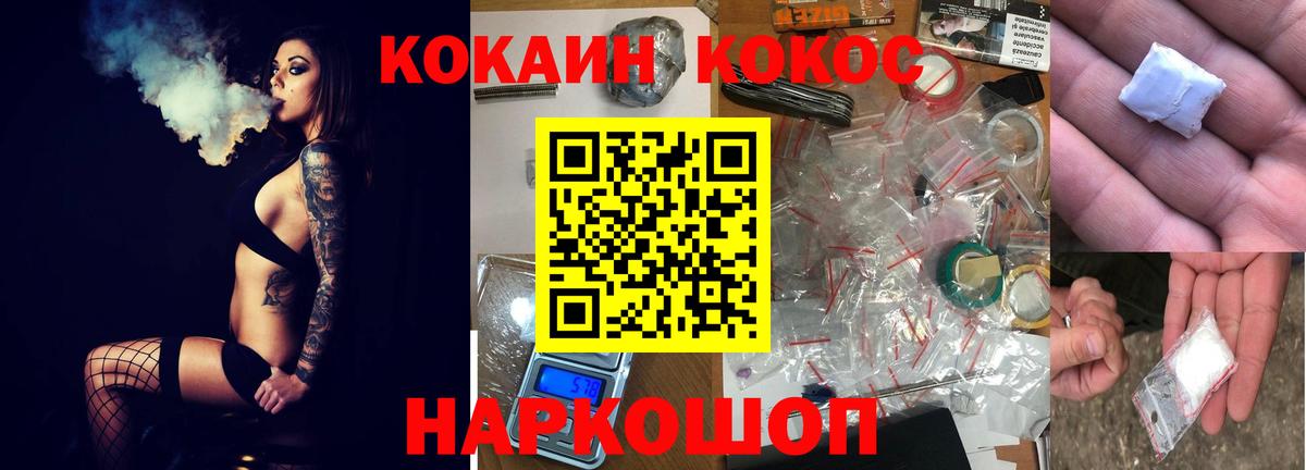 Cocaine  Cocaine Fish Scale  Вход с VPN  КОКАИН Колумбийский  Тара 
