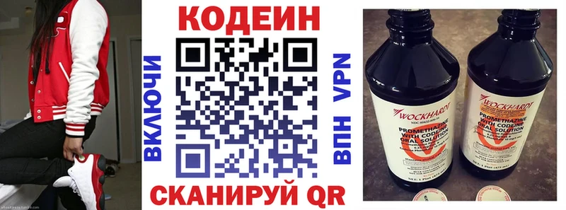 Кодеиновый сироп Lean Purple Drank  omg как зайти  Тара 