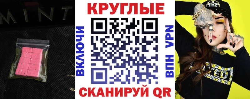 Ecstasy 280мг хочу наркоту Тара