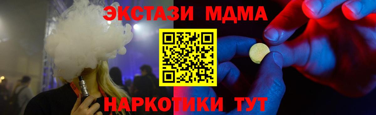 Экстази диски  Вход с VPN  mega ССЫЛКА  ЭКСТАЗИ таблы  Тара 