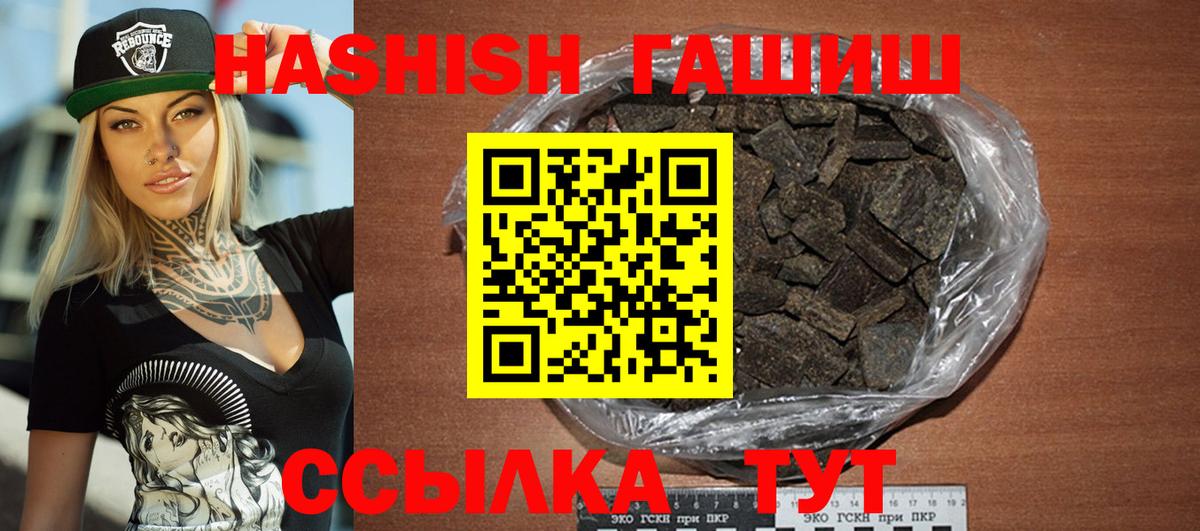 ГАШ  Гашиш индика сатива  Тара  Вход с VPN  ГАШ хэш 