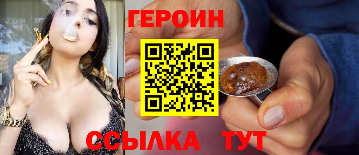 ГЕРОИН Heroin Тара