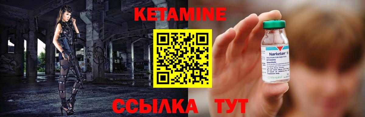 КЕТАМИН ketamine  Вход с VPN  Кетамин VHQ  Тара 