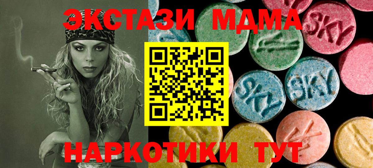 МДМА молли  Вход с VPN  Тара  MDMA Molly 