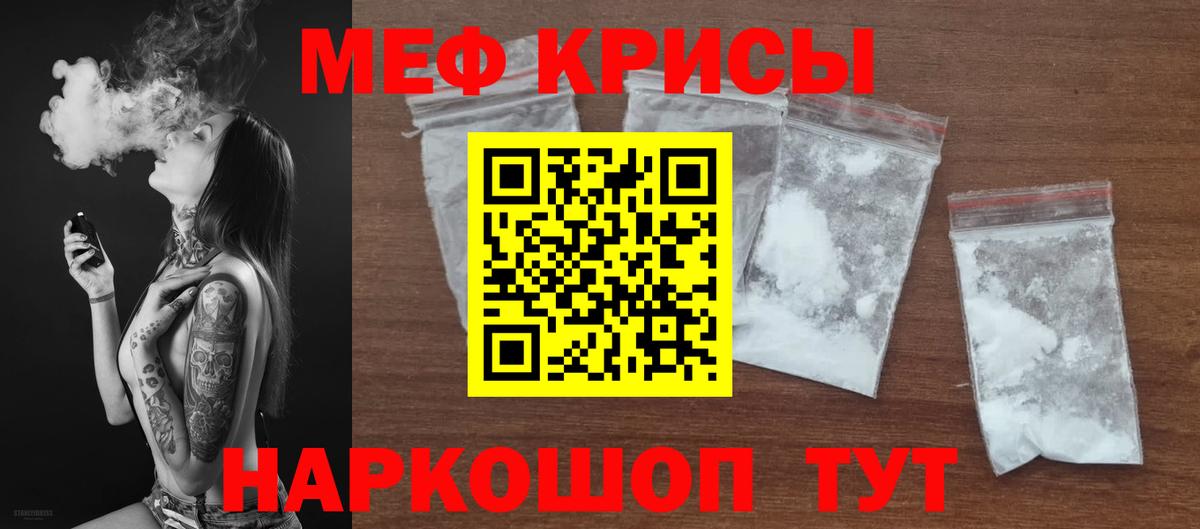Тара  МЕФ VHQ  Мефедрон  Вход с VPN  хочу   Мефедрон мяу мяу 