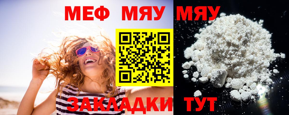 МЕФ мука Тара