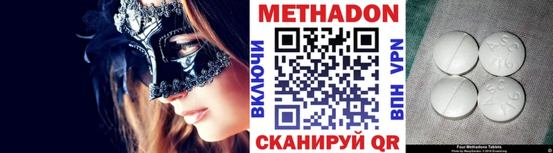 продажа наркотиков  Тара  МЕТАДОН VHQ 