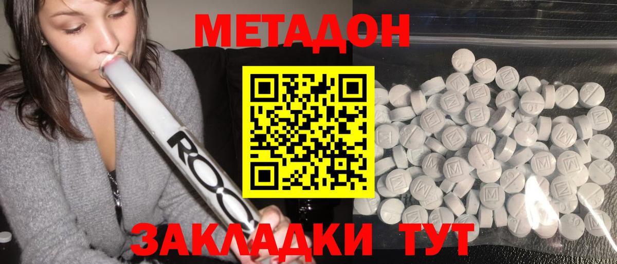 МЕТАДОН мёд Тара