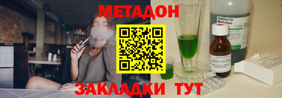 МЕТАДОН белоснежный  Вход с VPN  Тара  Метадон methadone 