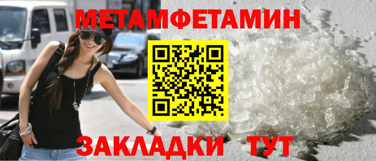 Метамфетамин мет Тара