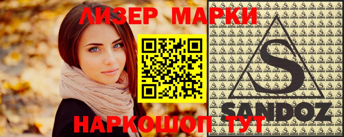 Марки NBOMe 1,5мг Тара