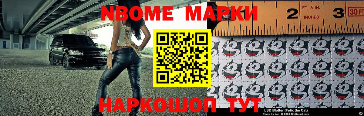 Тара  Марки N-bome 1,5мг  Вход с VPN  Марки N-bome 1,5мг 